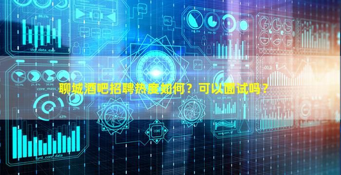 钦州夜总会招聘